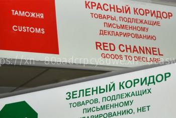 Коридоры таможни в аэропорту