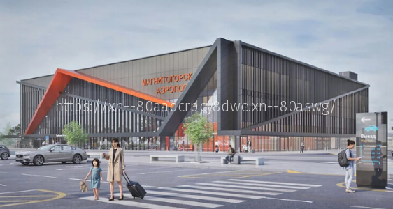 Главгосэкспертиза одобрила проект модернизации аэропорта в Магнитогорске
